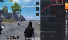 和平精英巅峰怎么挂人机（和平精英人机识别技巧）