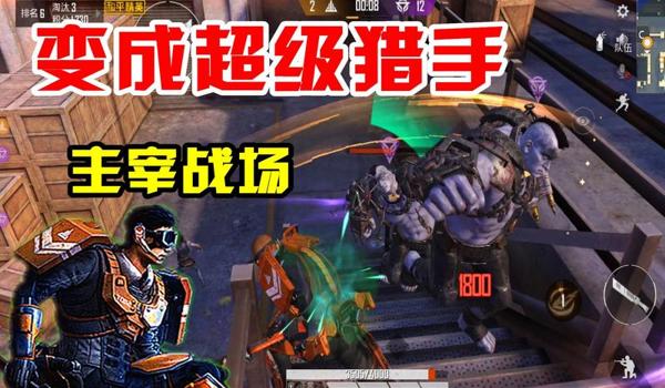 和平精英幻影猎手辅助点怎么标（和平精英幻影猎手辅助点的隐藏功能）