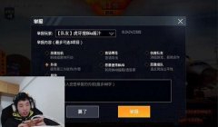 和平精英怎么不被发现开挂（和平精英外挂举报流程）
