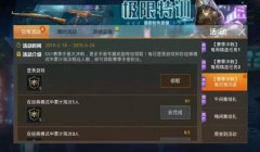 和平精英开挂模式怎么打开（和平精英常见作弊手段）