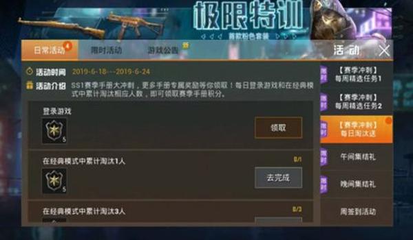 和平精英开挂模式怎么打开（和平精英常见作弊手段）