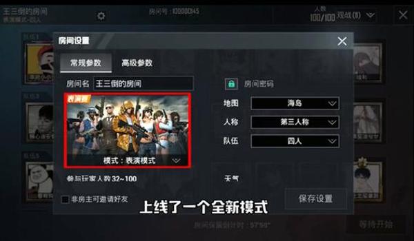 和平精英怎么开衣服挂（开挂概述）
