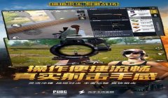 和平精英怎么有锁头挂（和平精英锁头挂检测机制）