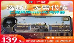 和平精英摇杆辅助器怎么使用（和平精英摇杆辅助器的兼容性）