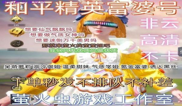 和平精英小丑没开挂怎么办（和平精英战术策略指南）
