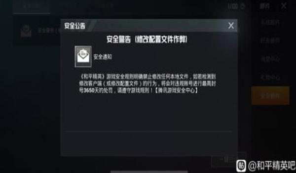 和平精英开墙挂怎么开（和平精英开挂被封号后怎么办）