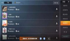 和平精英怎么才能看别人开挂（和平精英透视挂辨识技巧）