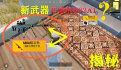 和平精英团队辅助物资怎么用（和平精英高级物资运用技巧）