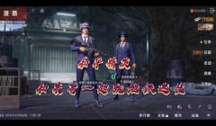 和平精英想开挂怎么开（和平精英音效设置教程）