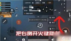 和平精英怎么把自己练成挂的方法（和平精英反应速度提升方法）
