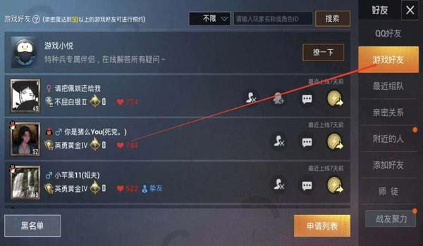 和平精英怎么下载开挂软件（和平精英挂机软件的危害）