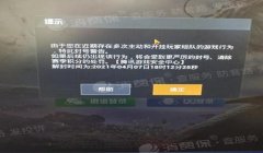 和平精英天神辅助怎么下载（和平精英天神辅助的用户评价）