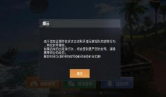 和平精英吃鸡怎么开挂（开挂的风险）