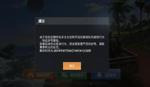 和平精英吃鸡怎么开挂（开挂的风险）
