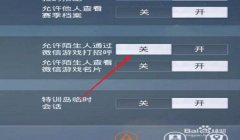 和平精英挂疯了怎么办（挂机带来的影响）