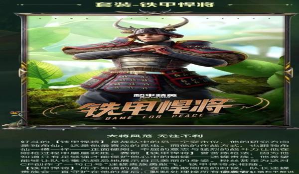 和平精英挂坠怎么换装（和平精英挂坠属性作用）