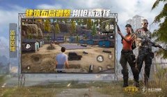和平精英夏天辅助怎么开（和平精英辅助工具的开发历程）