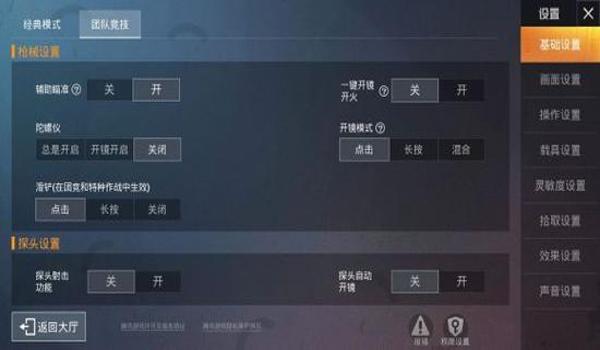 和平精英卡挂怎么卡（和平精英卡顿优化技巧）