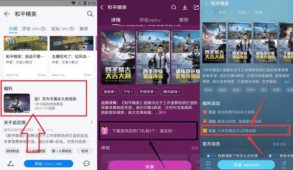 vivo和平精英怎么开挂（和平精英举报开挂流程）