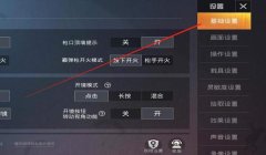 和平精英他们都是怎么开的挂（和平精英如何举报开挂行为）