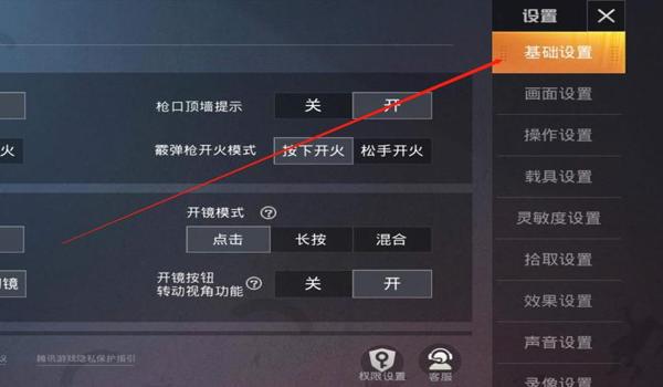和平精英他们都是怎么开的挂（和平精英如何举报开挂行为）