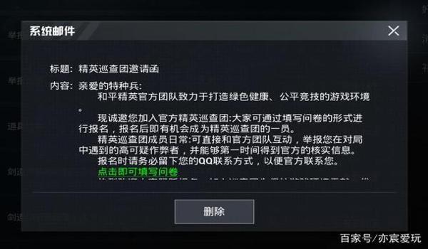 和平精英怎么对付开挂的（和平精英举报开挂流程）