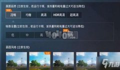 和平精英开挂是怎么设置的（如何识别和平精英外挂）