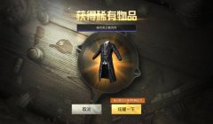 和平精英怎么才能开挂呀（和平精英账号保护技巧）