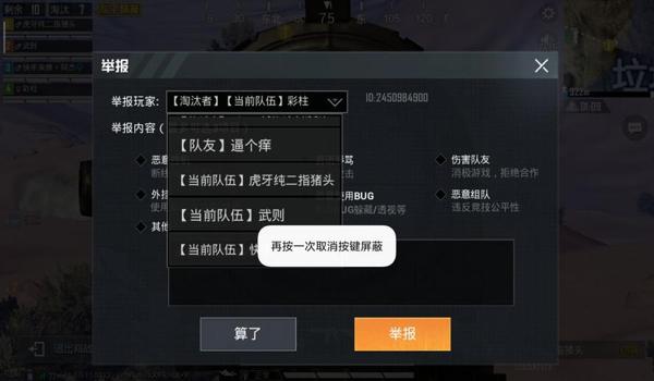 和平精英怎么举报对方开挂（和平精英怎么举报和平精英举报挂教程）