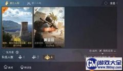 和平精英怎么挂平台（和平精英挂平台的风险）