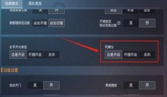 和平精英怎么听挂墙上的声音（和平精英中声音反射技巧解析）