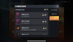和平精英开挂会怎么处罚（和平精英账号共享处罚规定）