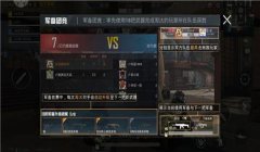 和平精英怎么才能开挂呢（和平精英常用战术分析）