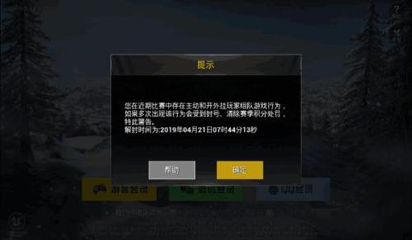 和平精英开挂该怎么举报（和平精英外挂举报流程详解）