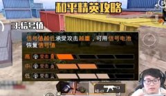 和平精英和辅助怎么同步（和平精英辅助）