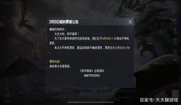 和平精英怎么挂离线（和平精英离线模式下的隐私设置）