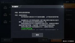 和平精英怎么巡查开挂视频（和平精英怎么巡查）