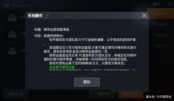 和平精英怎么巡查开挂视频（和平精英怎么巡查）