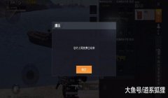 和平精英关卡怎么开挂的（如何辨别和平精英外挂工具的真伪？）