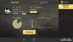 和平精英开挂封了怎么申诉（如何收集和平精英开挂申诉证据）