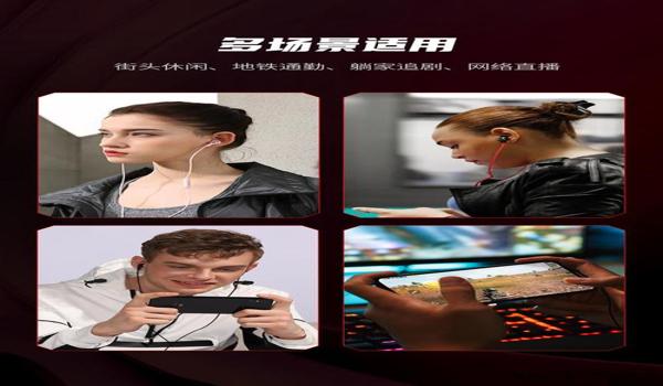 和平精英挂颈耳机怎么用（和平精英挂颈耳机品牌推荐）
