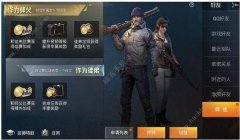 和平精英怎么和挂哥打（和平精英挂哥识别技巧）