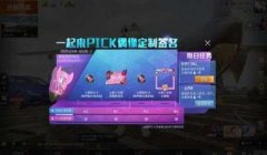 和平精英怎么有挂坠的声音（和平精英挂坠声音设置教程）
