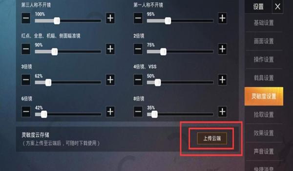 和平精英开挂所有音效怎么设置（和平精英音效设置优化方案）