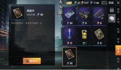 和平精英怎么获得辅助装备（如何自制和平精英辅助装备）