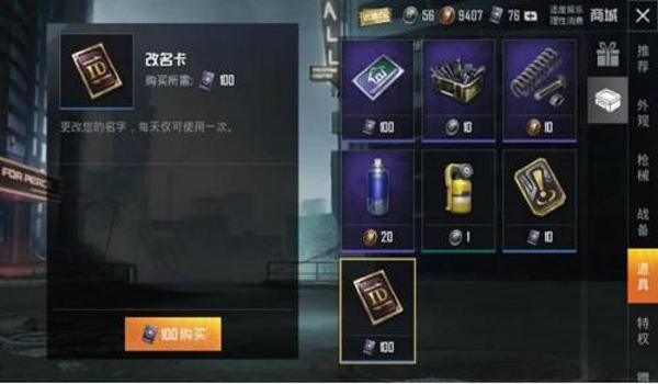 和平精英怎么获得辅助装备（如何自制和平精英辅助装备）