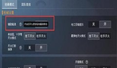 和平精英怎么样才叫自瞄挂（如何举报和平精英中的自瞄挂？）