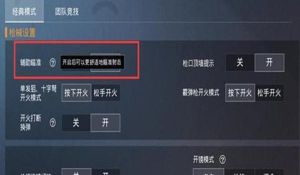 和平精英怎么样才叫自瞄挂（如何举报和平精英中的自瞄挂？）