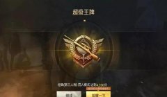 和平精英圆弧墙怎么挂墙饰（和平精英圆弧墙挂饰搭配技巧）