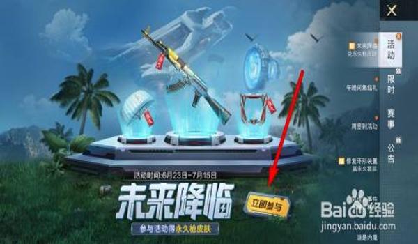 和平精英挂红牌怎么挂的（和平精英背包挂件怎么挂上去）